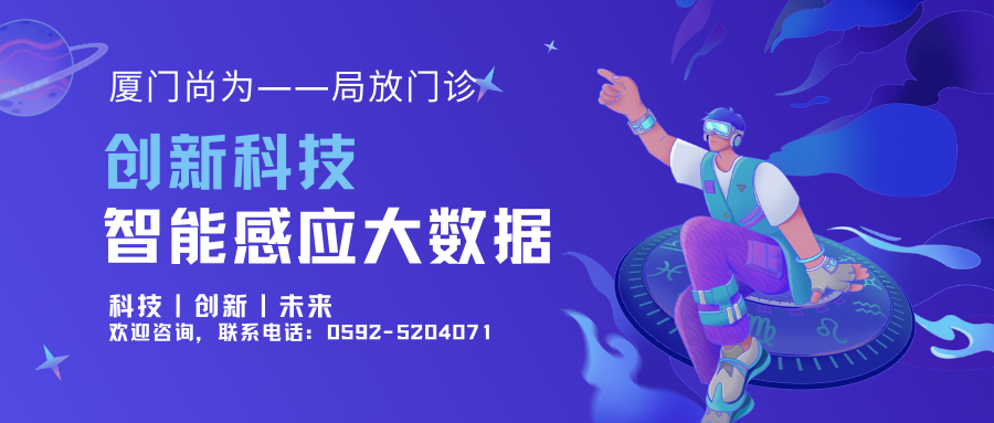 供電可靠性如何保障？廈門尚為的答案是